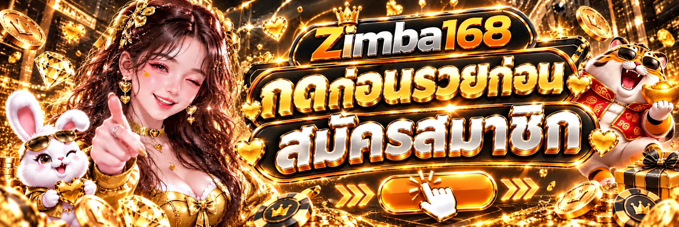Zimba168 ทางเข้าเว็บไซต์หลักและวิธีตรวจสอบลิงก์